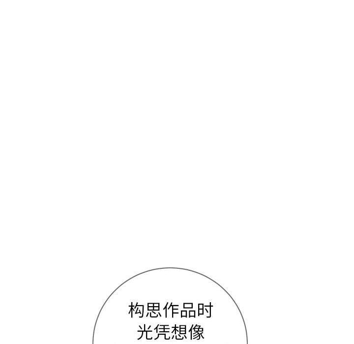 《同一屋檐》漫画 第5话