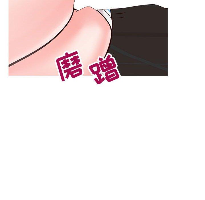 《同一屋檐》漫画 第5话