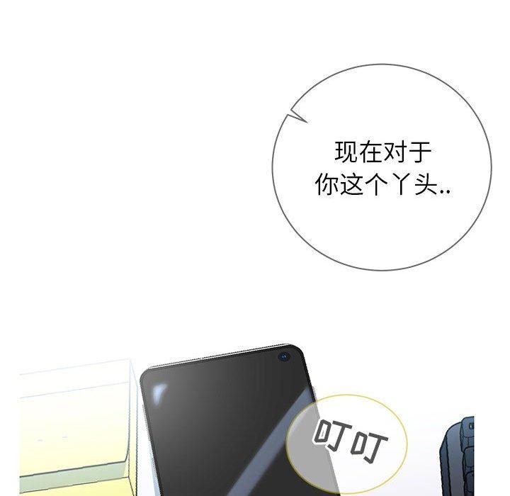 《同一屋檐》漫画 第5话