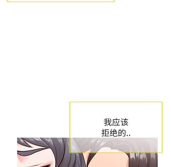 《同一屋檐》漫画 第5话