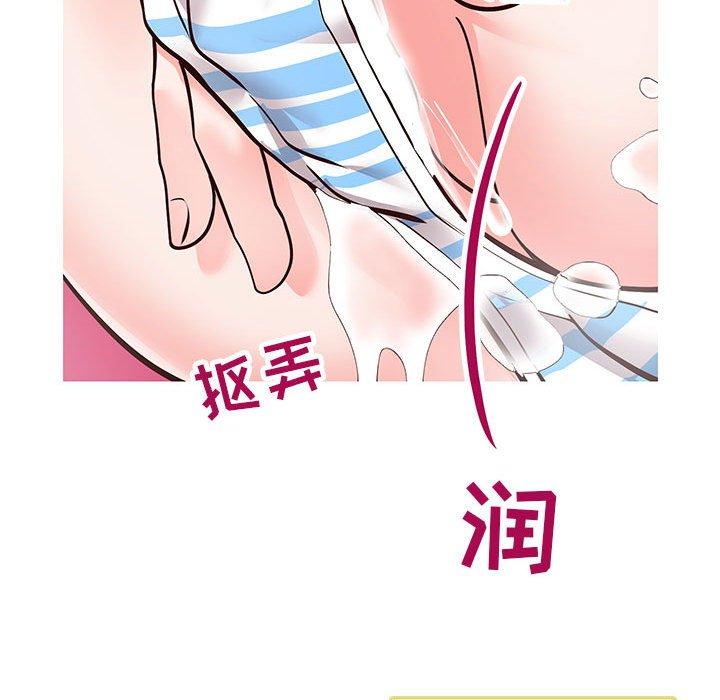 《同一屋檐》漫画 第5话