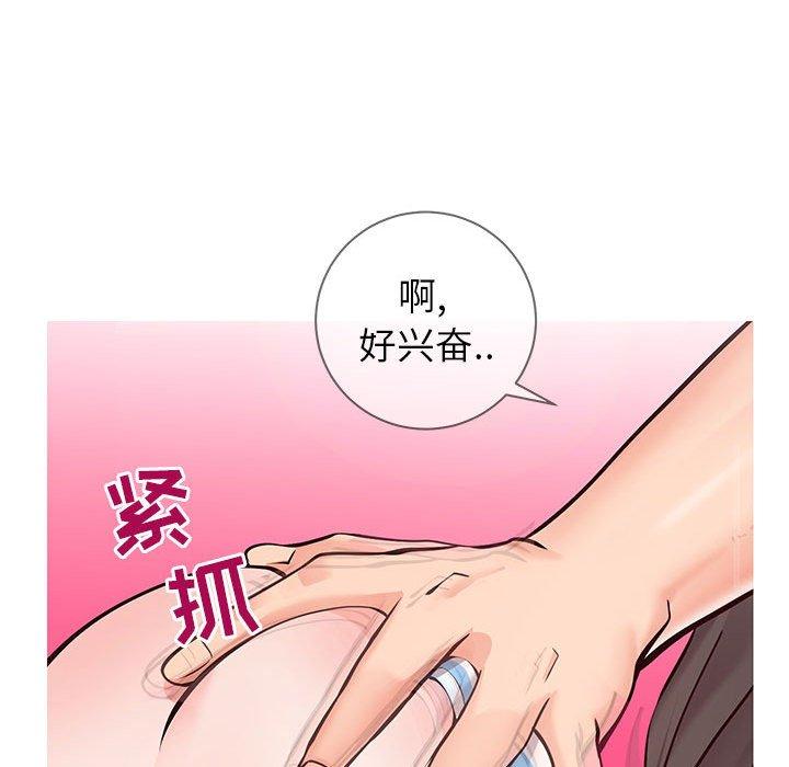 《同一屋檐》漫画 第5话