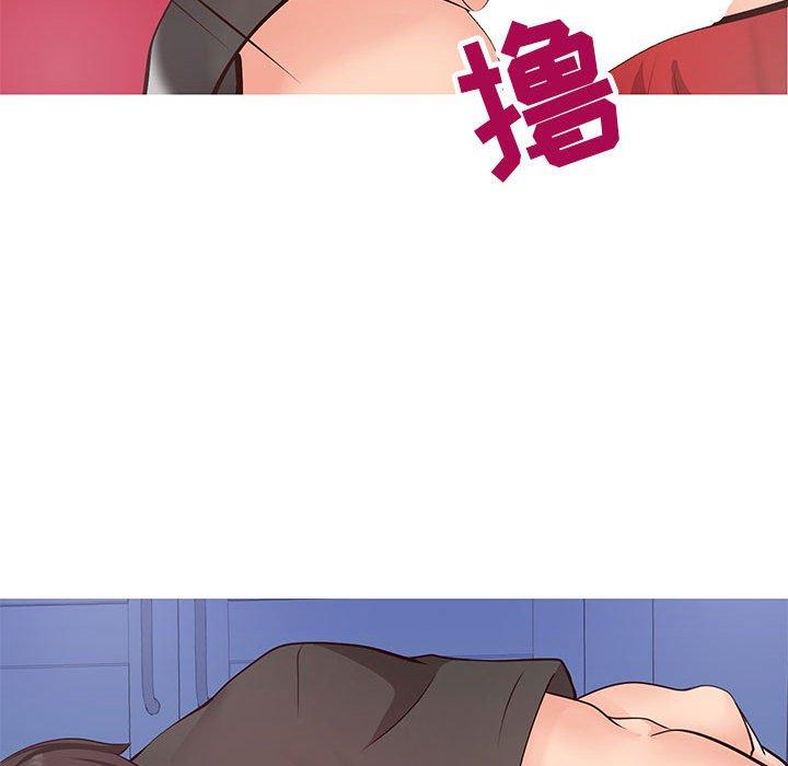 《同一屋檐》漫画 第5话