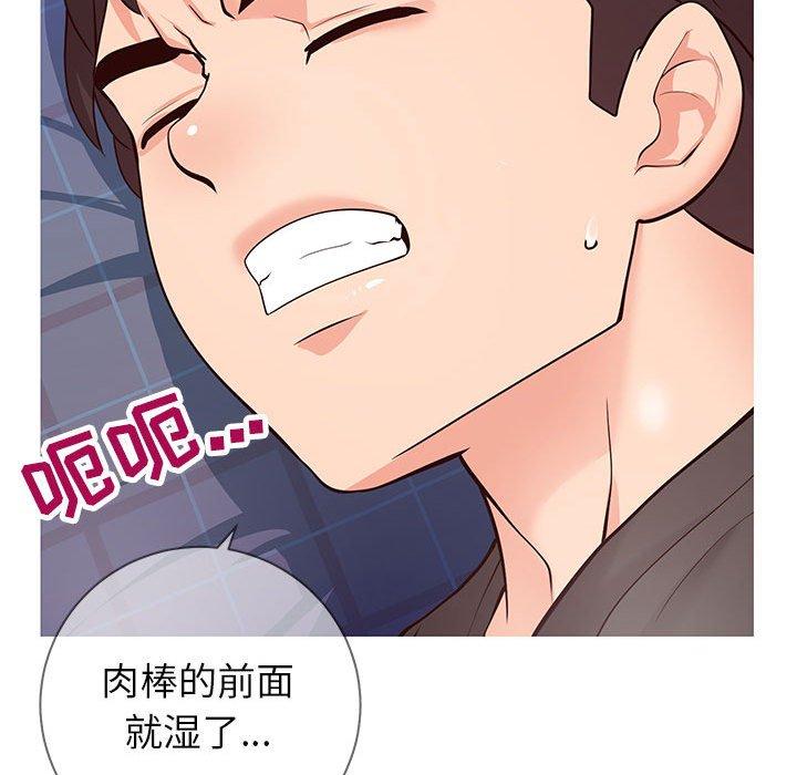 《同一屋檐》漫画 第5话