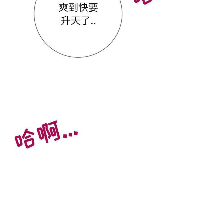 《同一屋檐》漫画 第5话