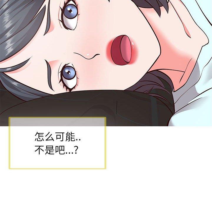 《同一屋檐》漫画 第5话