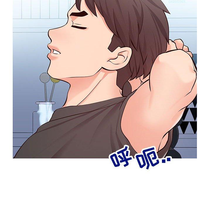 《同一屋檐》漫画 第5话