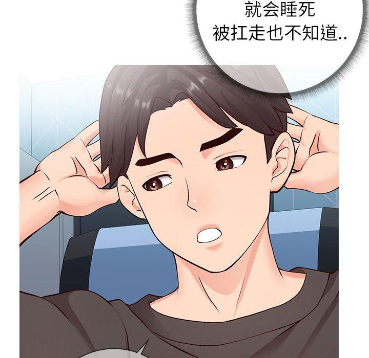 《同一屋檐》漫画 第5话