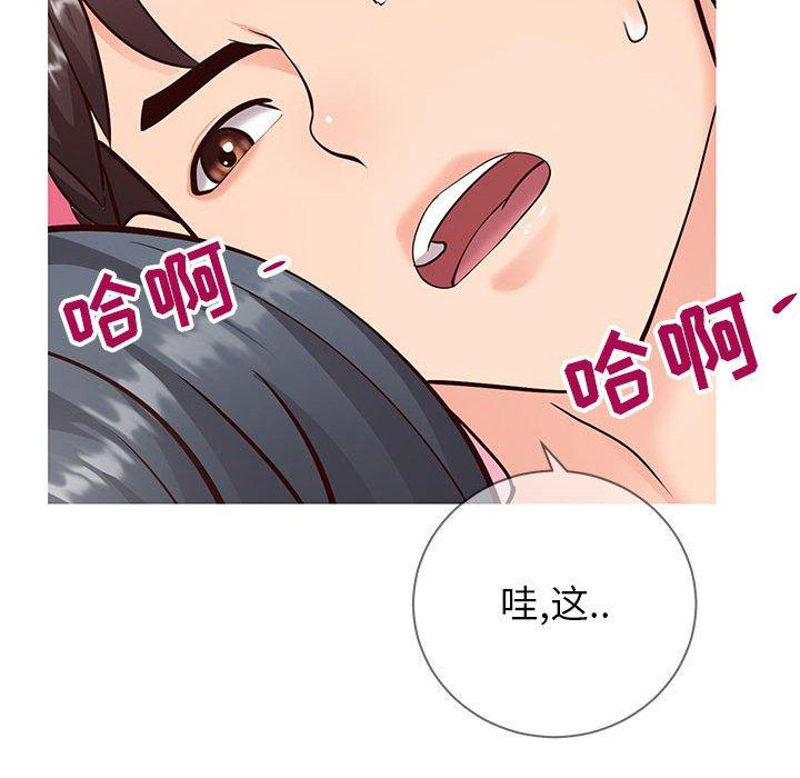《同一屋檐》漫画 第5话
