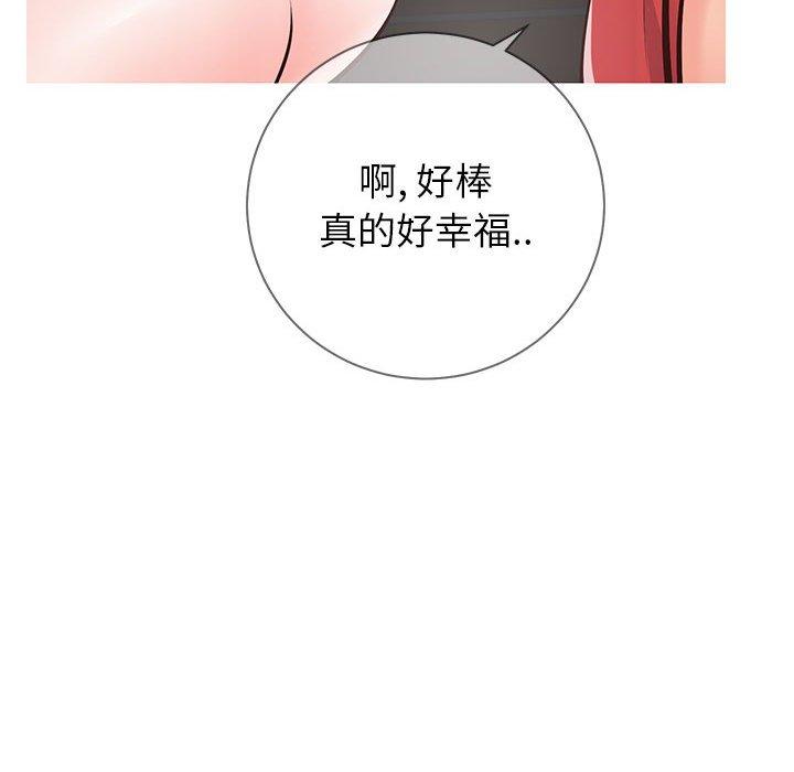 《同一屋檐》漫画 第5话