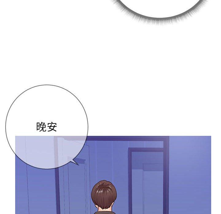《同一屋檐》漫画 第5话