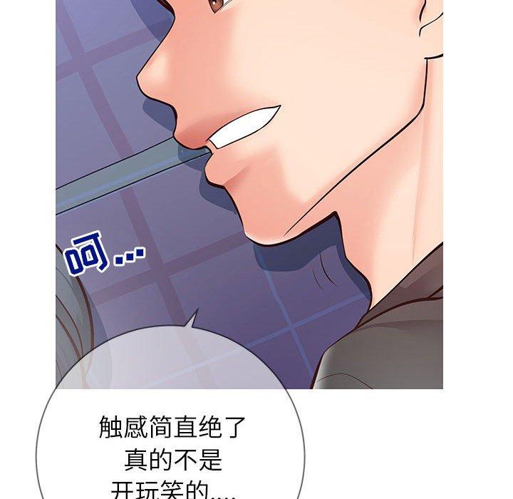 《同一屋檐》漫画 第5话