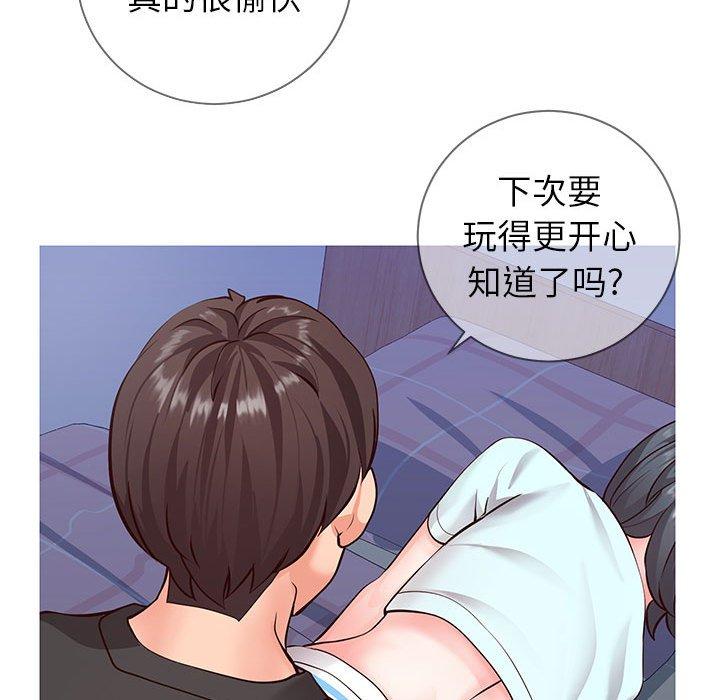 《同一屋檐》漫画 第5话