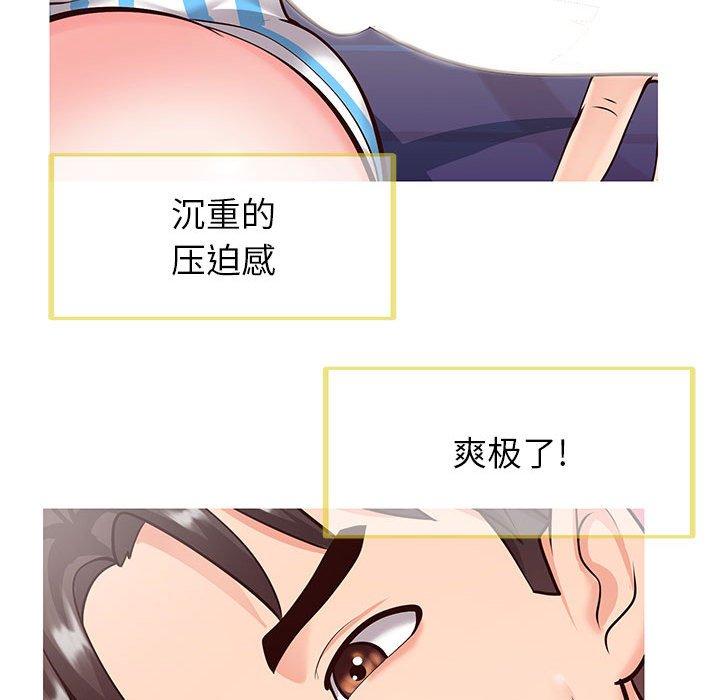 《同一屋檐》漫画 第5话