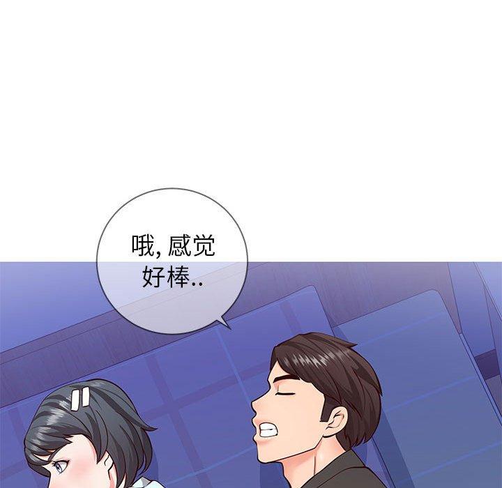 《同一屋檐》漫画 第5话