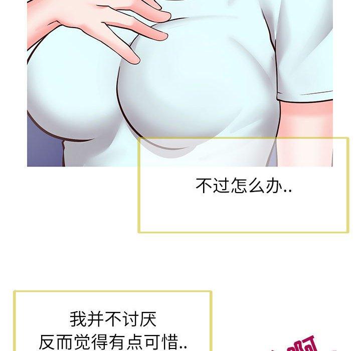《同一屋檐》漫画 第5话