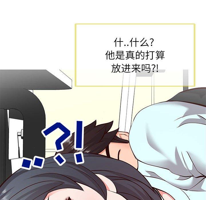 《同一屋檐》漫画 第5话