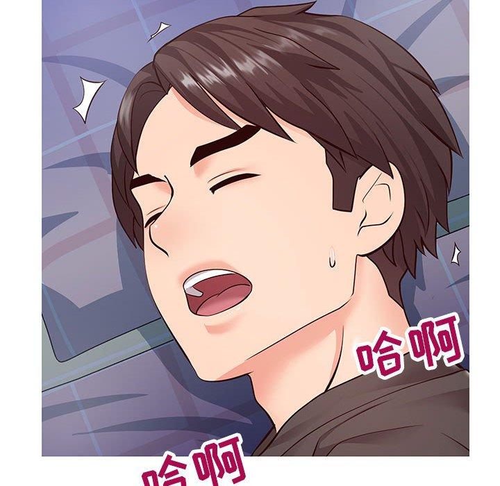 《同一屋檐》漫画 第5话
