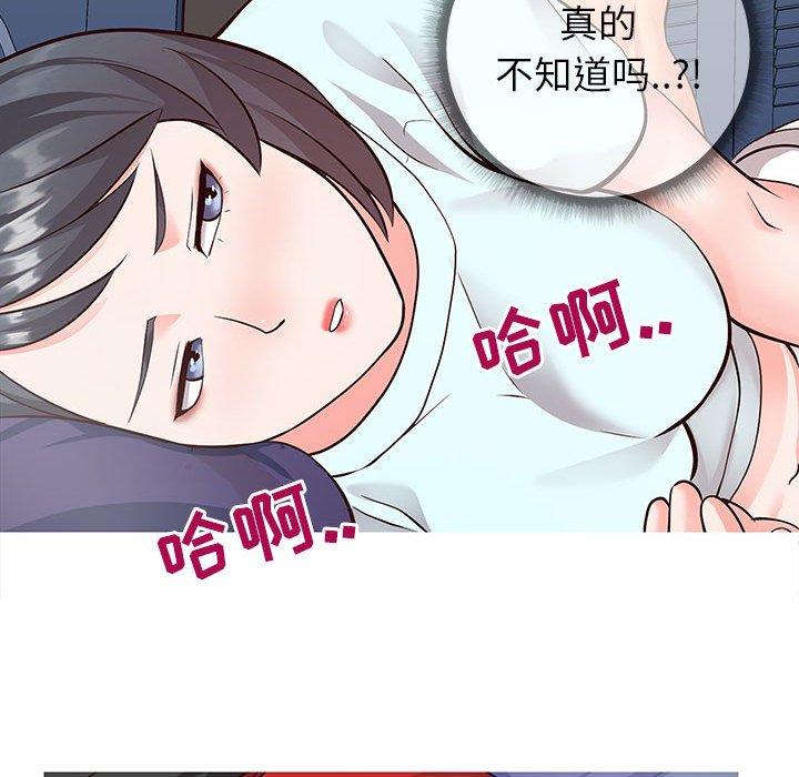 《同一屋檐》漫画 第5话