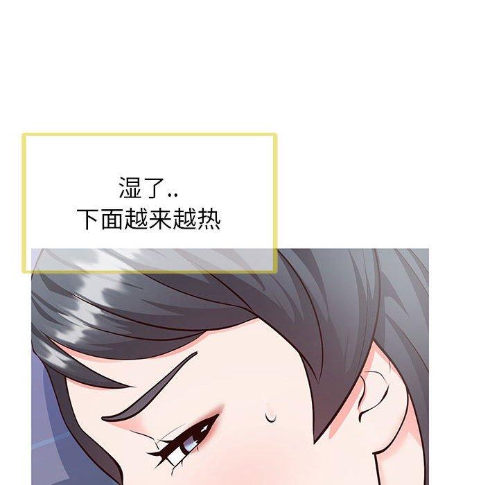 《同一屋檐》漫画 第5话