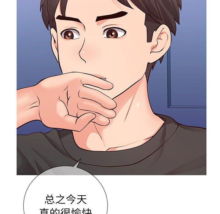 《同一屋檐》漫画 第5话