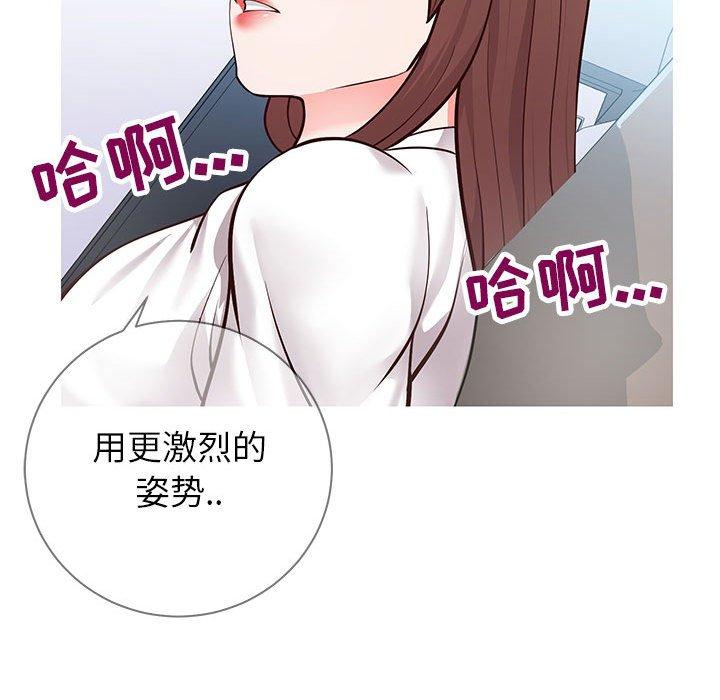 《同一屋檐》漫画 第5话