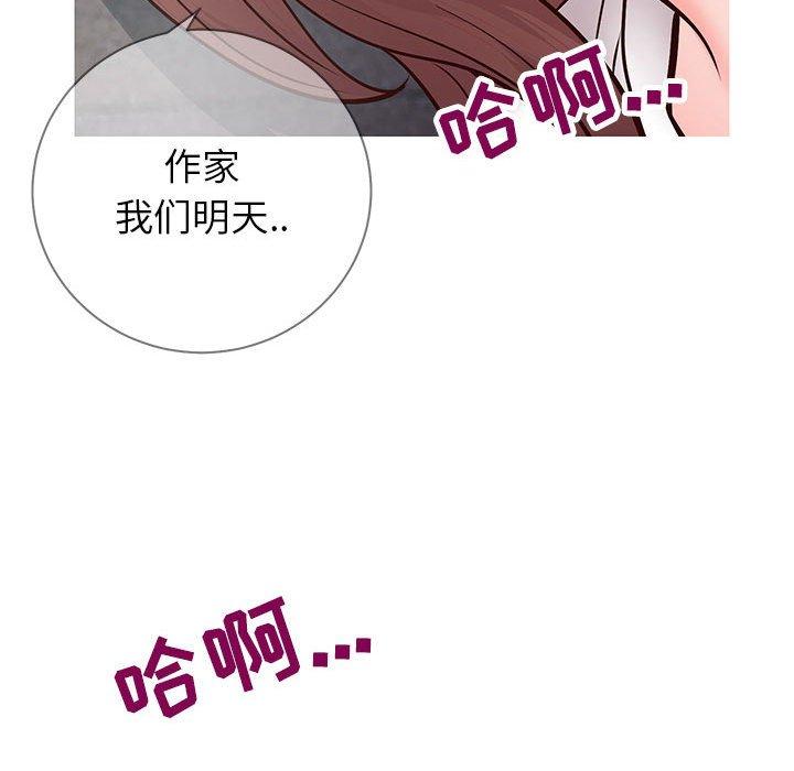 《同一屋檐》漫画 第5话