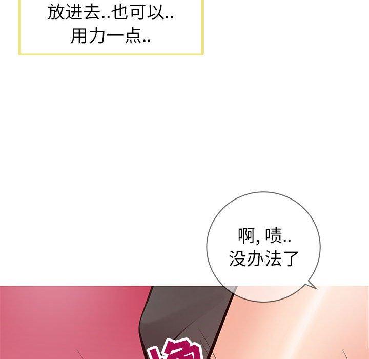 《同一屋檐》漫画 第5话
