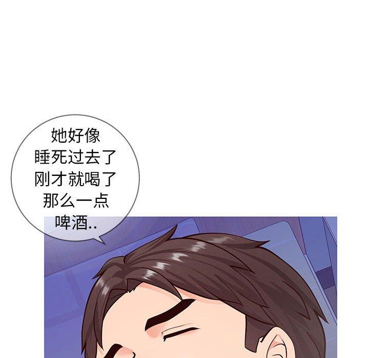 《同一屋檐》漫画 第5话