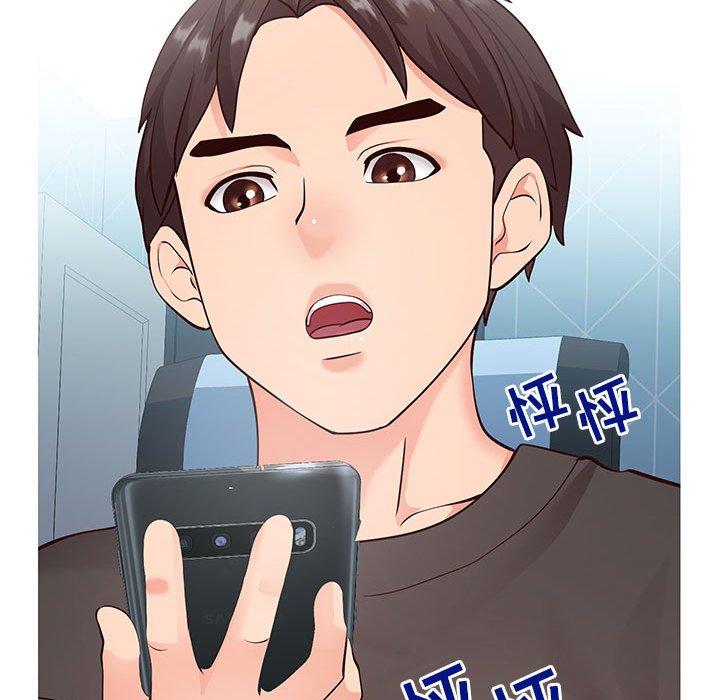 《同一屋檐》漫画 第5话