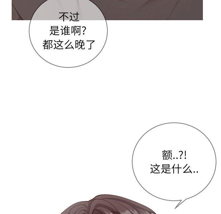 《同一屋檐》漫画 第5话
