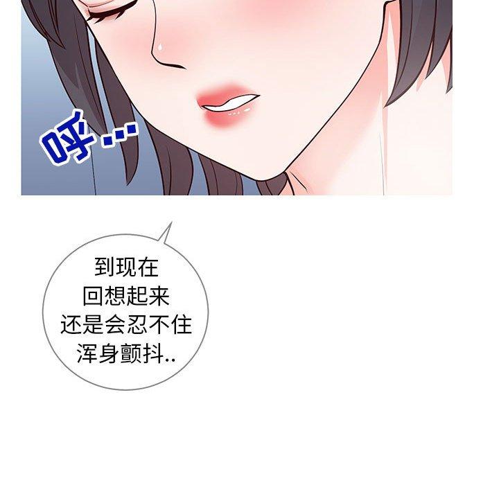 《同一屋檐》漫画 第6话