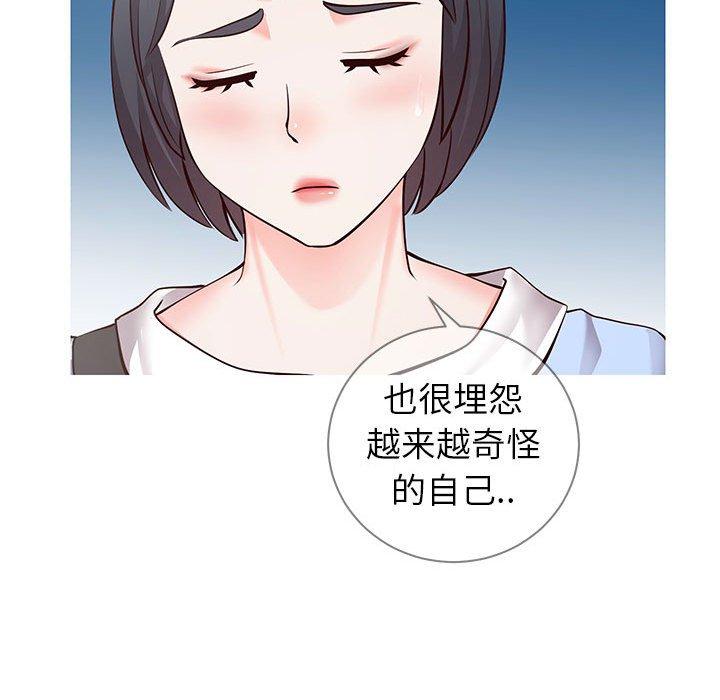 《同一屋檐》漫画 第6话