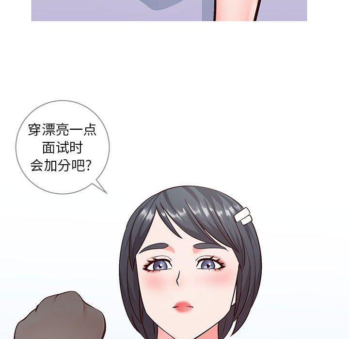 《同一屋檐》漫画 第6话