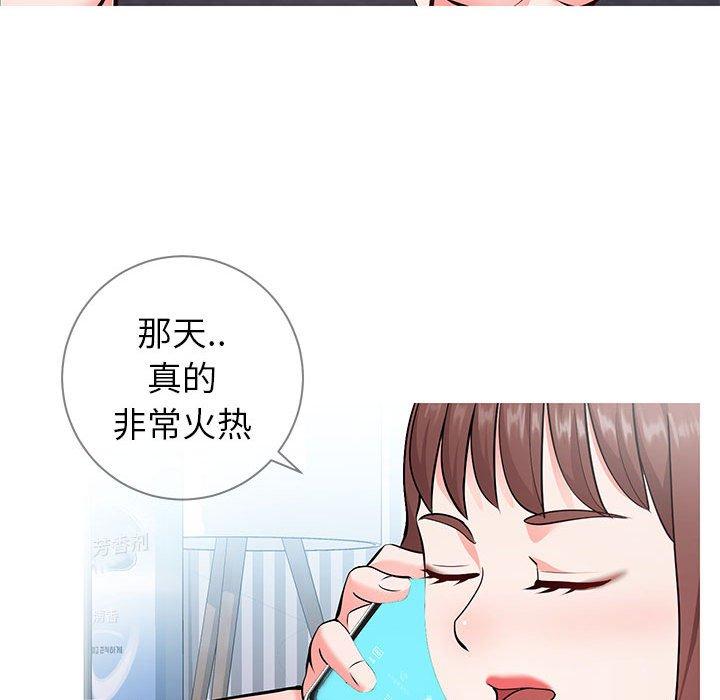 《同一屋檐》漫画 第6话