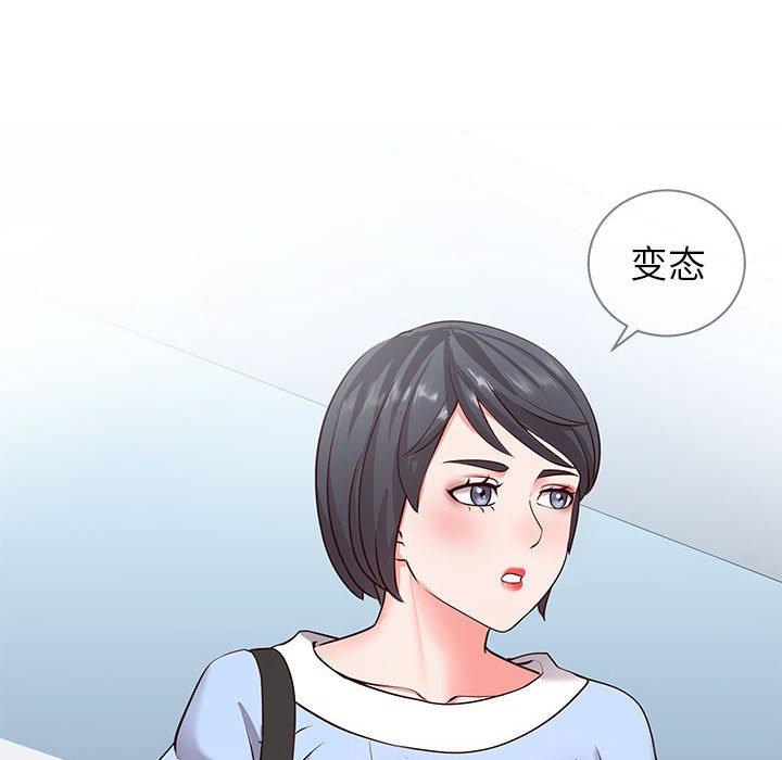《同一屋檐》漫画 第6话