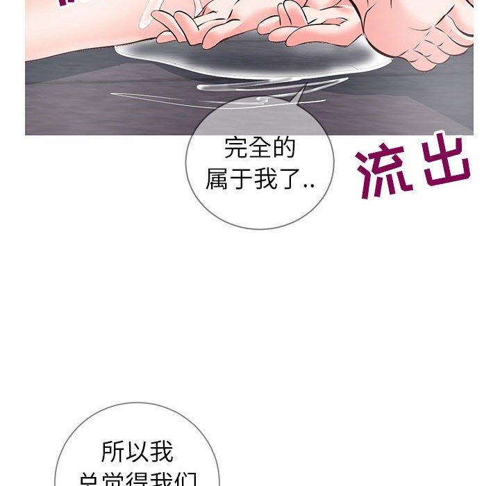《同一屋檐》漫画 第6话