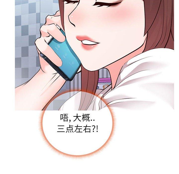 《同一屋檐》漫画 第6话