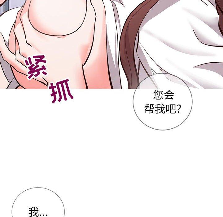 《同一屋檐》漫画 第6话