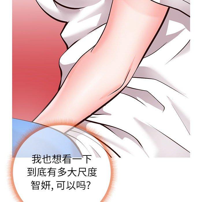 《同一屋檐》漫画 第6话