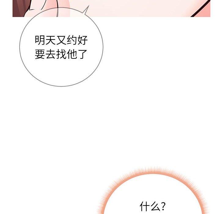 《同一屋檐》漫画 第6话