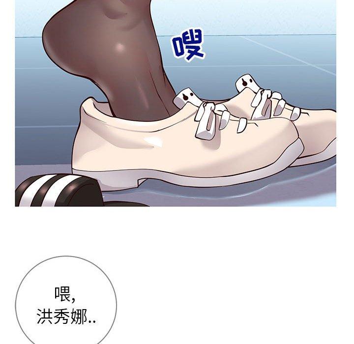 《同一屋檐》漫画 第6话