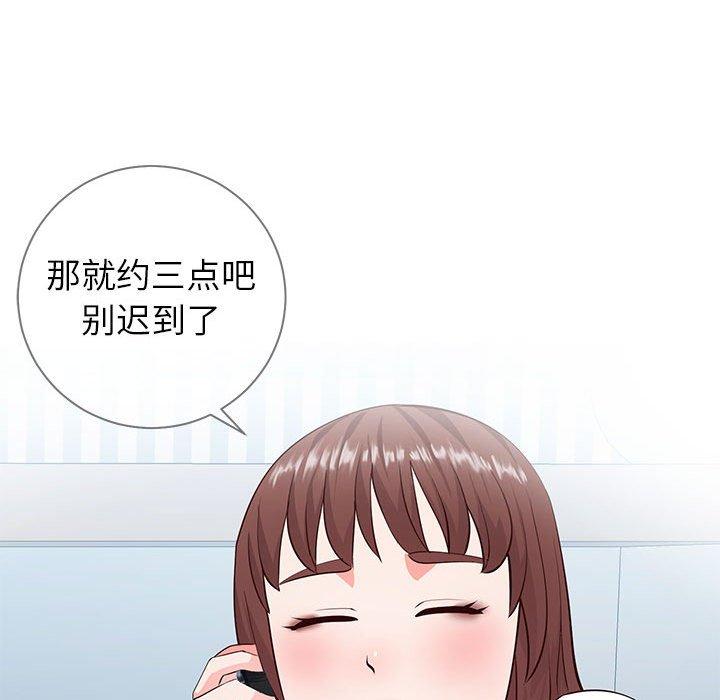 《同一屋檐》漫画 第6话