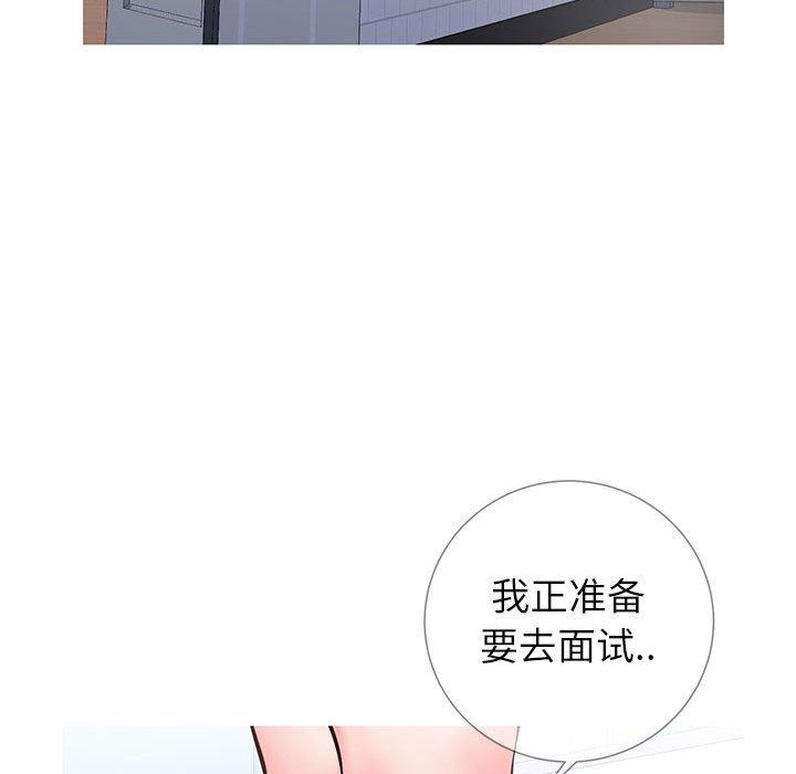 《同一屋檐》漫画 第6话