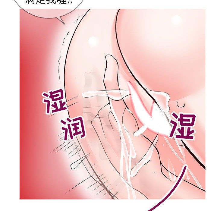 《同一屋檐》漫画 第6话