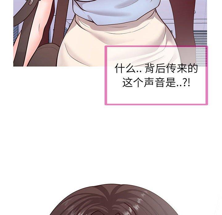 《同一屋檐》漫画 第6话