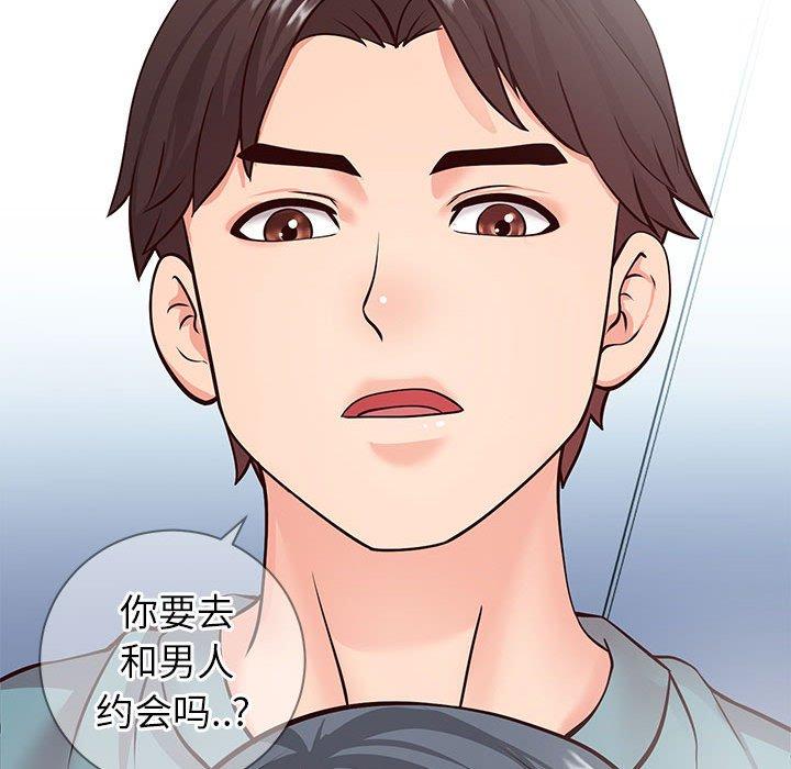 《同一屋檐》漫画 第6话