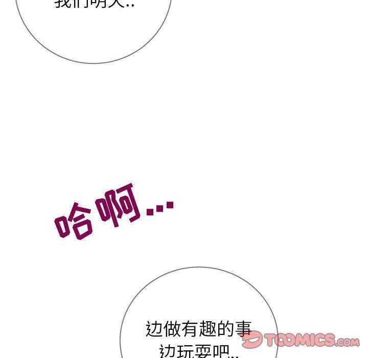 《同一屋檐》漫画 第6话
