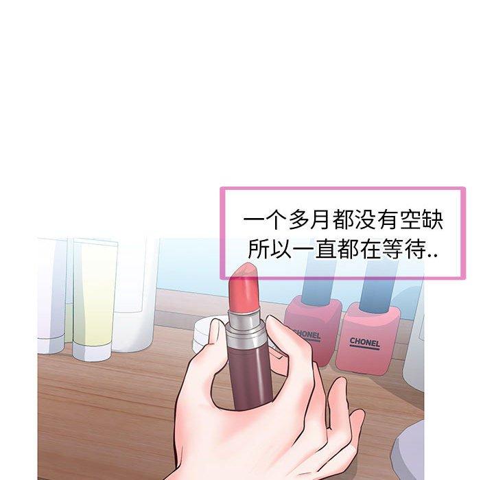 《同一屋檐》漫画 第6话