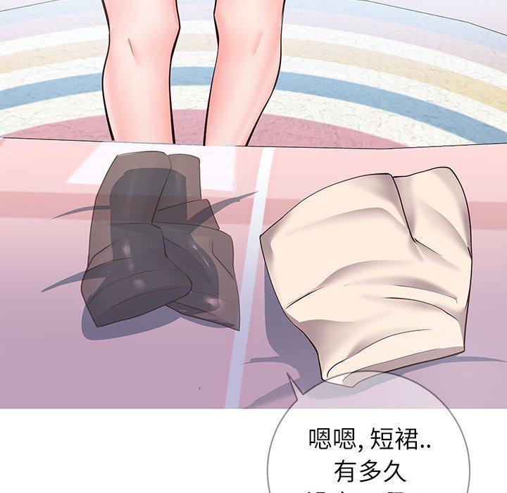 《同一屋檐》漫画 第6话